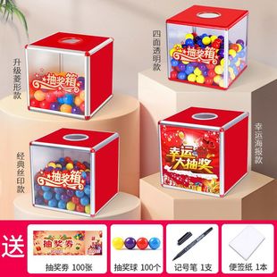 年会活动抽奖箱创意盲盒周年庆开业公司节日店铺道具抓阄互动抽签