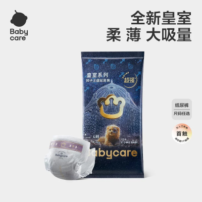 babycare皇室狮子王国纸尿裤拉拉裤超薄透气婴儿宝宝尿不湿mini装