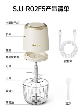 小熊辅食机配件SJJ-R02F5宝宝搅拌杯0.3升料理机通用杯子刀片