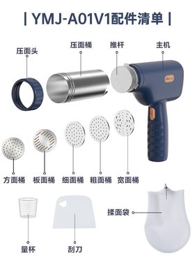小熊压面机配件原装配件