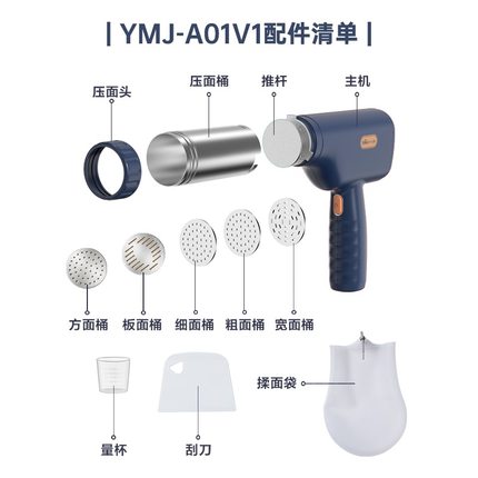小熊压面机配件YMJ-A01V1压面枪压面条机粗宽细面模压面桶压面头