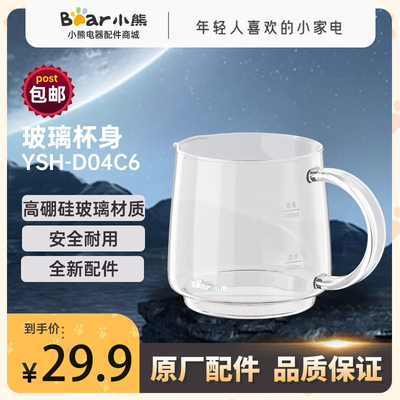 小熊YSH-D04C6养生杯