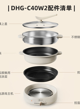 小熊电火锅配件C40W2/C40T1电蒸锅电炒锅电煮锅煎盘玻璃盖子蒸笼