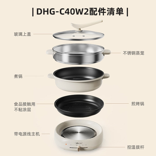 小熊汤煲原装原装配件