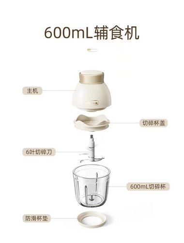 小熊辅食机配件QSJ-D02Q1宝宝搅拌杯0.6升料理机通用杯子刀片