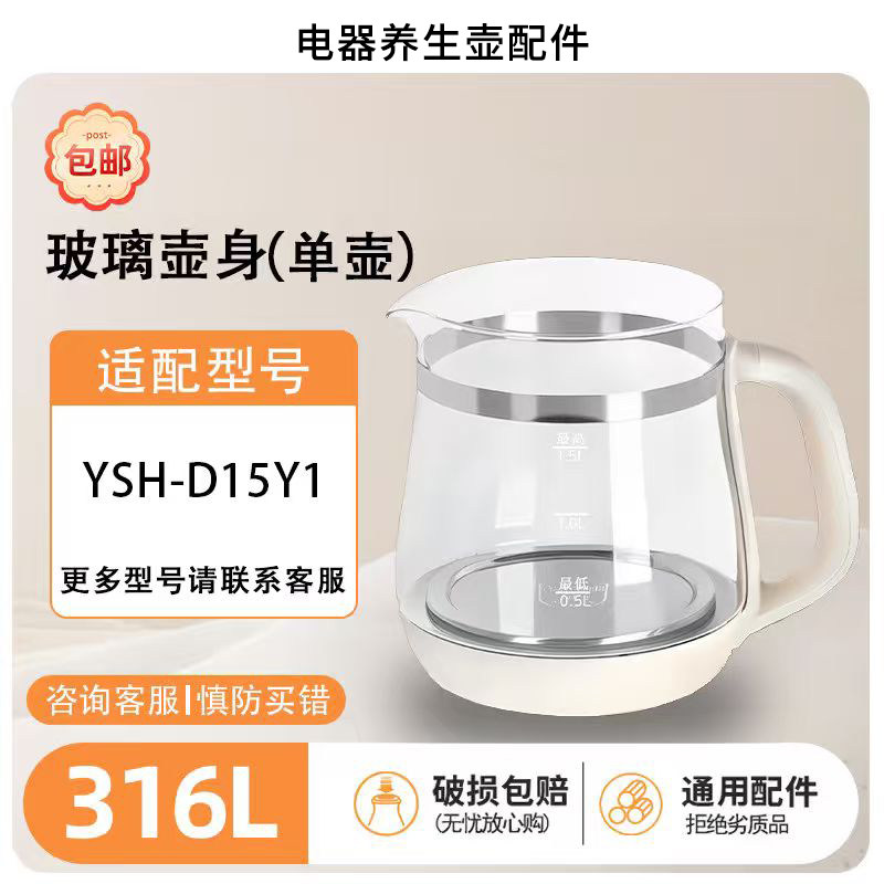 养生壶配件玻璃杯盖壶盖壶身图片