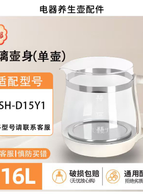 养生壶配件玻璃杯盖壶盖壶身