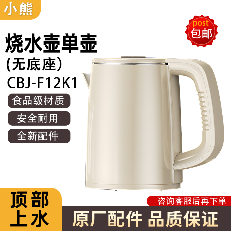 全玻璃养生壶通用配件