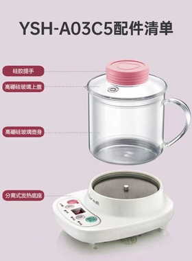 养生壶配件YSH-A03C5/A03U1烧水壶电热水壶单壶原装玻璃壶身