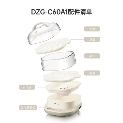 小熊蒸锅肠粉配件塑料