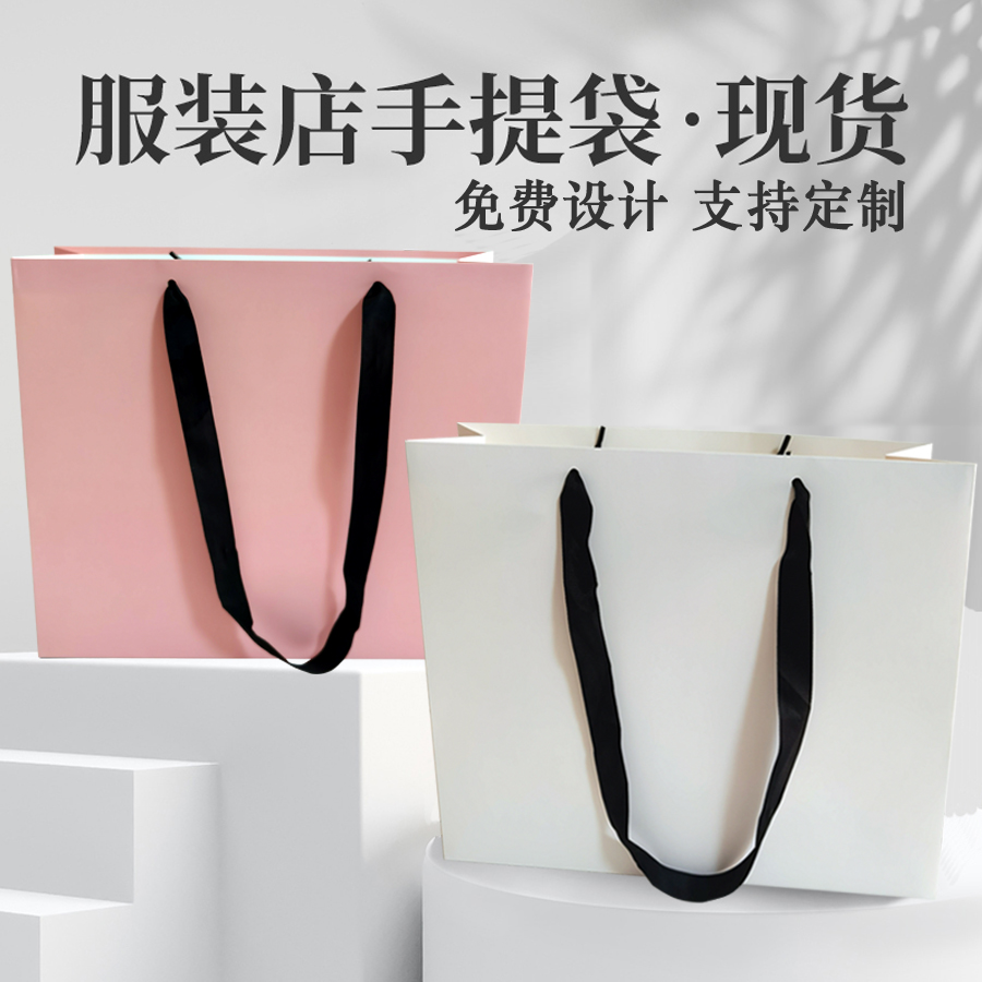 纸袋手提袋定制印logo服装店袋子覆膜加厚礼品袋简约防水购物袋