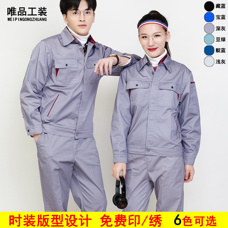 工作服套装男春秋长袖劳保服汽修工程厂服工人工装上衣女耐磨工服