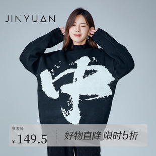 金苑毛衣女冬季 国潮上衣H225110 2022新款 慵懒风洋气宽松针织衫