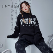 金苑韩版 外穿上衣潮女H225105 冬慵懒风长袖 宽松针织衫 毛衣新款