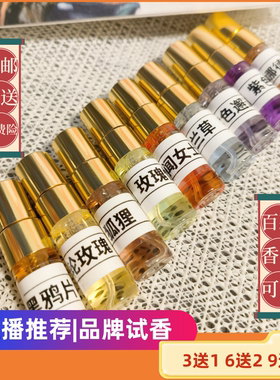品牌香试香3ml每支不喜欢包退