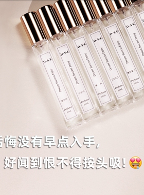 迪香欧D.S.E衣物香薰香氛精油喷雾平价持久留香木质花香随身携带