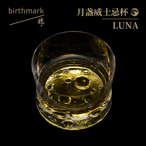 痣/birthmark水晶玻璃威士忌酒杯