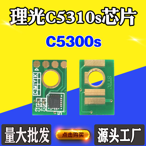 适用理光ProC5300sC5310s墨粉盒