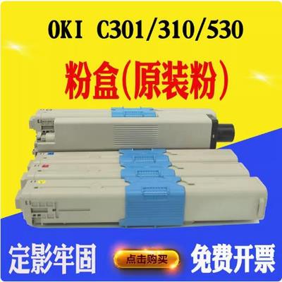 适用OKI C310dn粉盒312 330 331 351 352 362 342 墨盒碳粉3.5K页