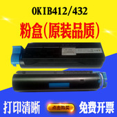 472w 3000张 492碳粉粉盒打印机墨粉 432 512dn 适用OKI B412