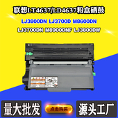 适用联想M8900DNF LJ3700粉盒硒鼓 LD4637墨粉LJ3800 M8600DN