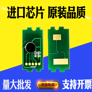 1184墨粉盒芯片 适用京瓷M2135dn 2635 2735碳粉芯片TK1183 1196