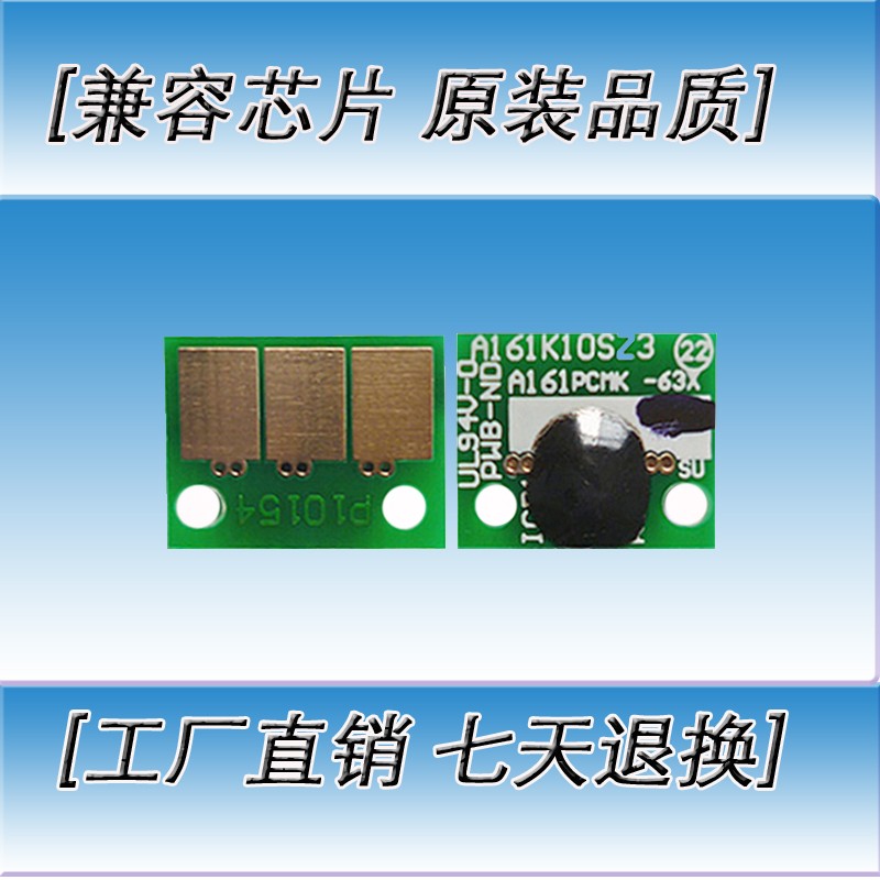适用于震旦AD289S 369S 289e 369e硒鼓 显影量感光鼓 计数芯片