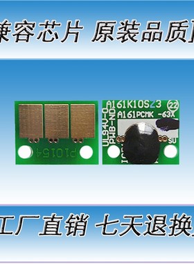 震旦ADC285 365 286感光鼓芯片366 456 556硒鼓芯片计数清零芯片