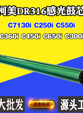 适用柯美C7130i C250i C550i感光鼓C360i C450i 650i C300i硒鼓芯