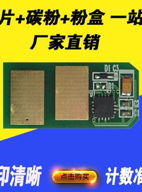 适用OKI MC361dn C530 MC561 C310dn C330dn C310碳粉盒计数芯片