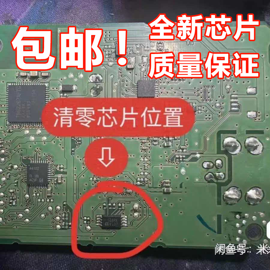 适用佳能MG2580s MG2540废墨盒MG2400 MG2980 MG3080清零计数芯片