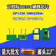 GP1230dn计数芯片 GP1230 适用立思辰GM6229 GM6229dn硒鼓TD320