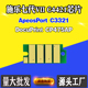 适用施乐七代VII C3321芯片C4421墨粉盒芯片CP475AP硒鼓计数芯片