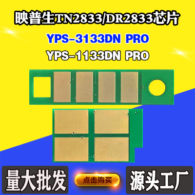 适用映普生3133DNPROTNDR2833DN