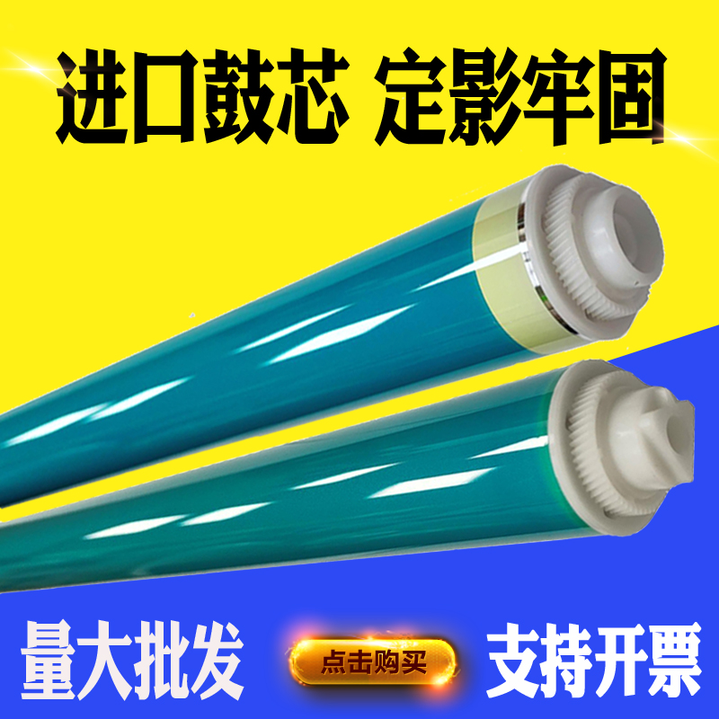 佳能NPG-67鼓芯C3330 3325 3320 3020 3520感光鼓 单鼓 鼓组件