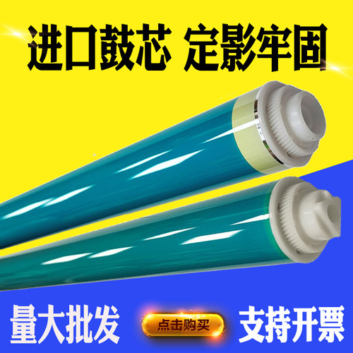 佳能NPG-67鼓芯C3330 3325 3320 3020 3520感光鼓 单鼓 鼓组件