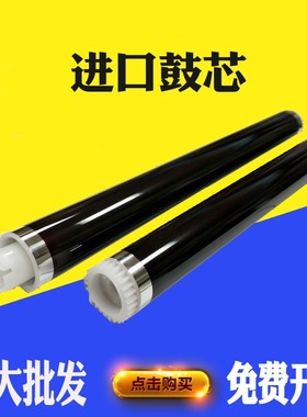 适用夏普1808S鼓芯AR2918 1818 3818 4818S 2008 2308感光硒鼓芯