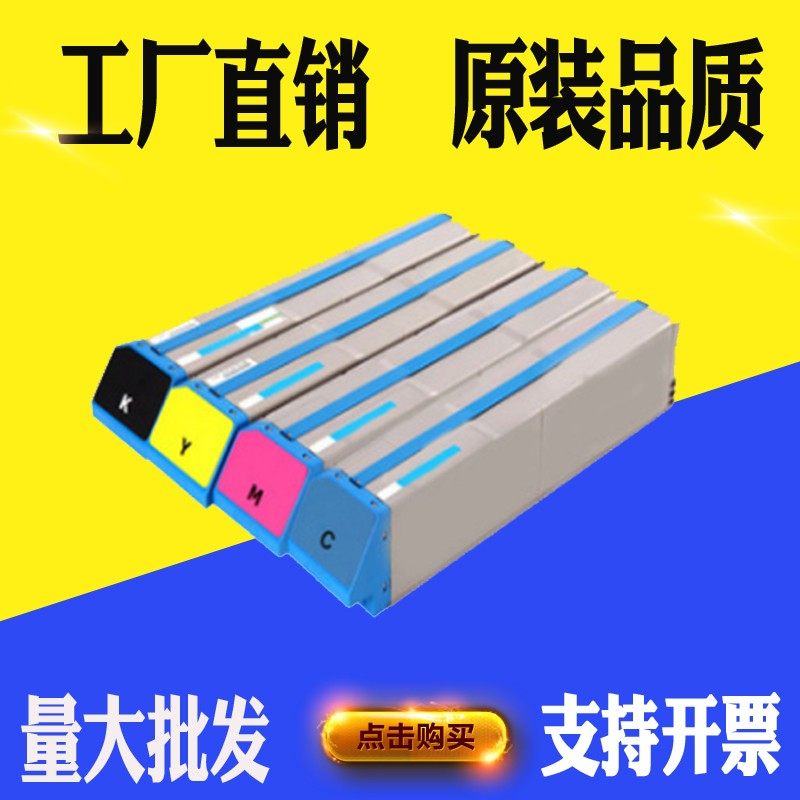 适用OKI C911粉盒C931墨盒粉仓C941碳粉硒鼓感光鼓激光打印机耗材