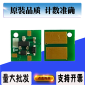 M2020W碳粉盒计数芯片 适用得力T2S芯片 P2020W 硒鼓计数芯片