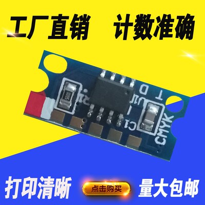 适合美能达柯美C200 芯片C253 353 C210 C203 7220 7221粉盒芯片