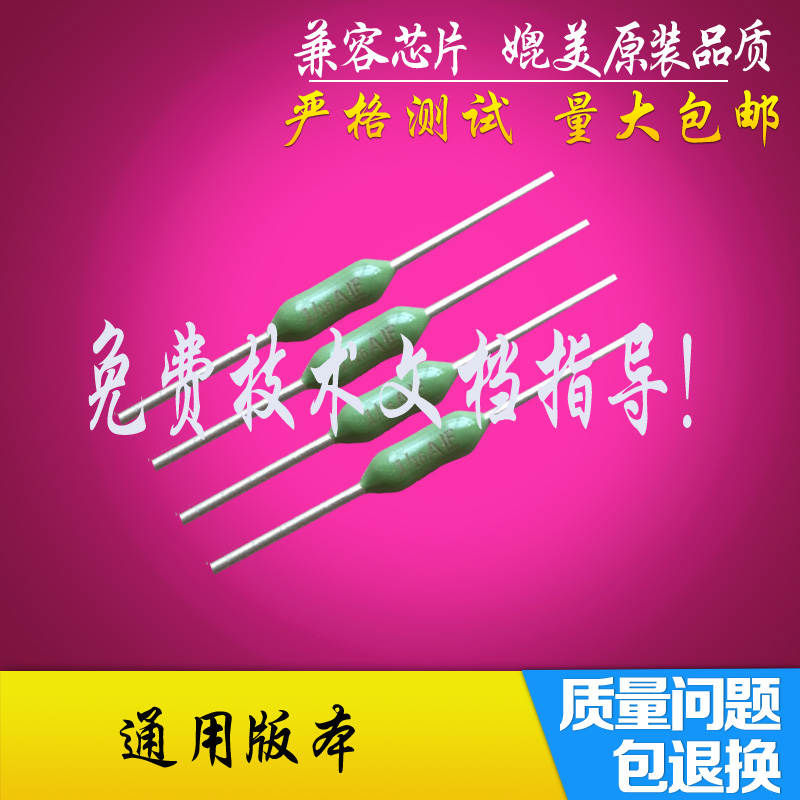OKI C9200芯片 C9300 C9400 C9500 C9600定影硒鼓清零计数芯片