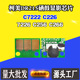 美能达C226 7226硒鼓芯片成像显影芯片 C7222 C256 DR215柯美C266