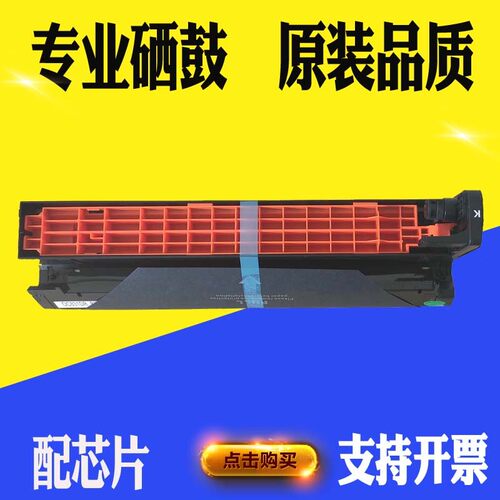 兼容OKI B410DN B430 硒鼓 B420 M460 470 440打印机耗材感光鼓架 - 封面