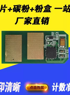 兼容 OKI C310墨盒芯片C510 C530碳粉墨粉打印机墨粉盒计数芯片