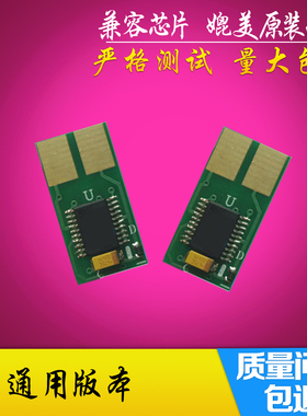 利盟 LEXMARK C746 C748 C746 X746  粉仓粉盒硒鼓 计数芯片