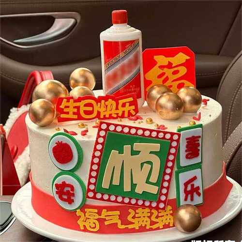 福气满满平安喜乐酒瓶插件