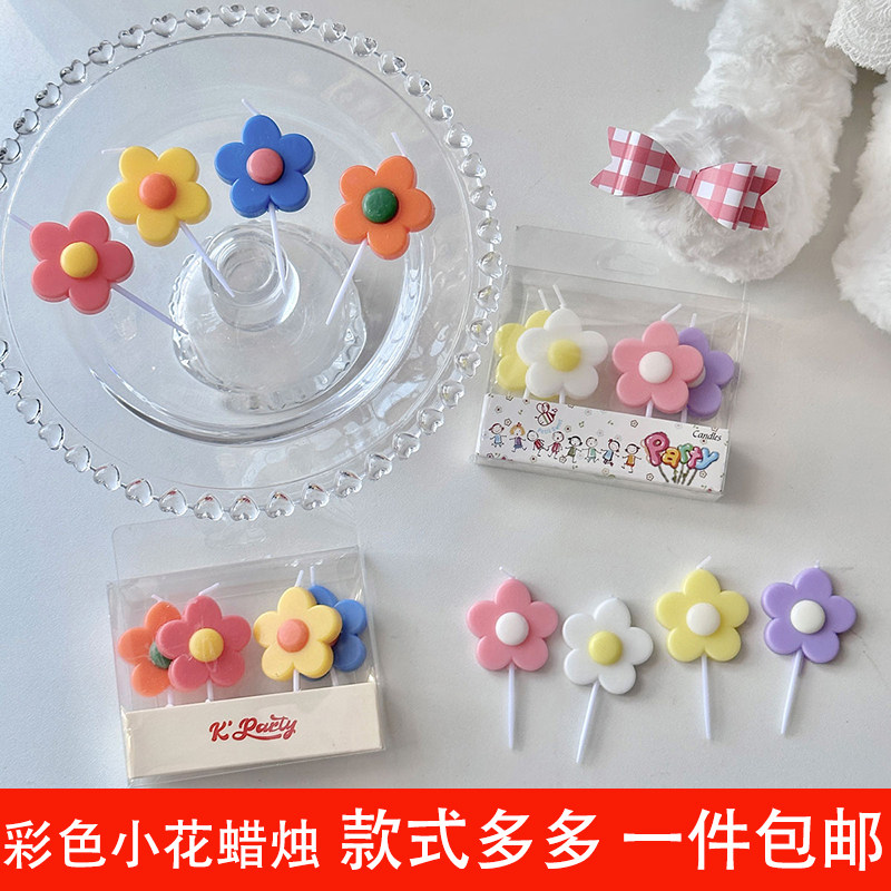 ins风彩色小花蜡烛蛋糕装饰花瓣笑脸太阳花复古生日蜡烛韩系插件,节庆用品/礼品,蜡烛,淘宝优惠券,粉丝福利购,淘宝优惠卷