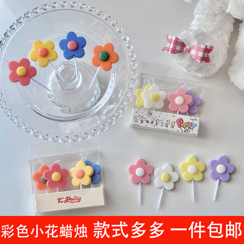 ins风彩色小花蜡烛蛋糕装饰花瓣笑脸太阳花复古生日蜡烛韩系插件