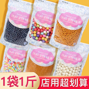 糖珠蛋糕装饰摆件白色金色彩色混合甜品烘焙装饰可食用珍珠彩色糖
