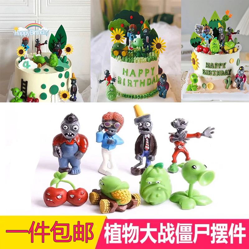 植物大战僵尸儿童男孩生日蛋糕装饰摆件太阳花豌豆射手向日葵插牌